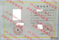山西省临汾市会计学校毕业证样本