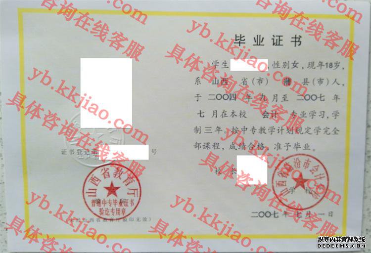 ɽʡٷлѧУ<a href='http://www.biyezhengyangben.net/' target='_blank'><u>ҵ֤</u></a>