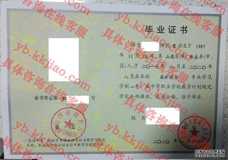 ɽʡ㱱ú̿ҵѧУ<a href='http://www.biyezhengyangben.net/' target='_blank'><u>ҵ֤</u></a>
