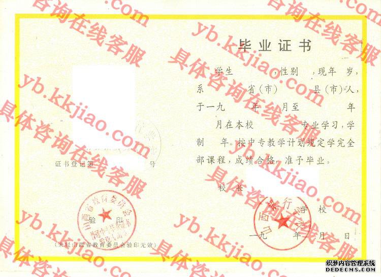 山西银行学校<a href='http://www.biyezhengyangben.net/' target='_blank'><u>毕业证样本</u></a>