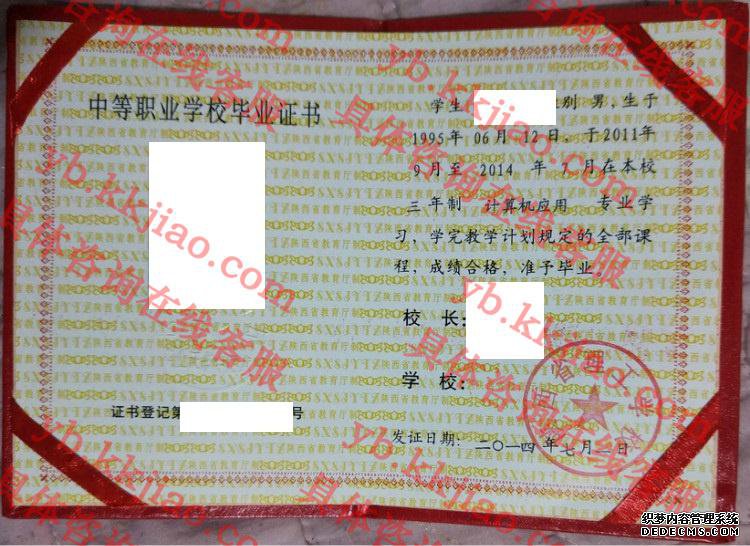 陕西省理工学校<a href='http://www.biyezhengyangben.net/' target='_blank'><u>毕业证样本</u></a>