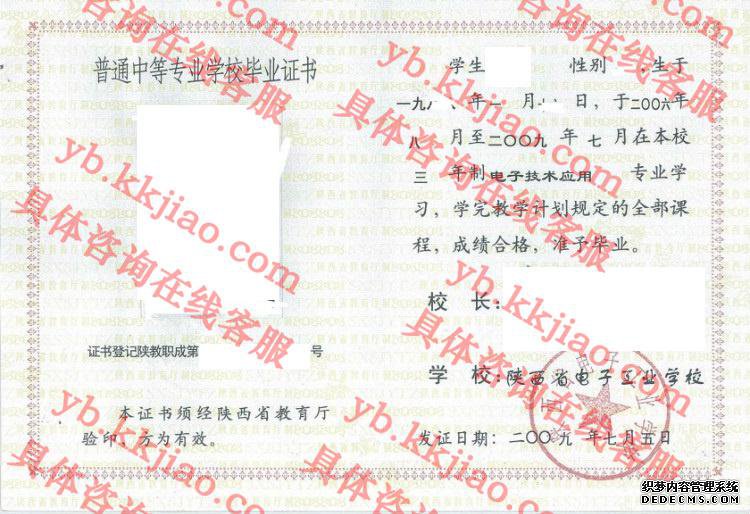 ʡӹҵѧУ<a href='http://www.biyezhengyangben.net/' target='_blank'><u>ҵ֤</u></a>