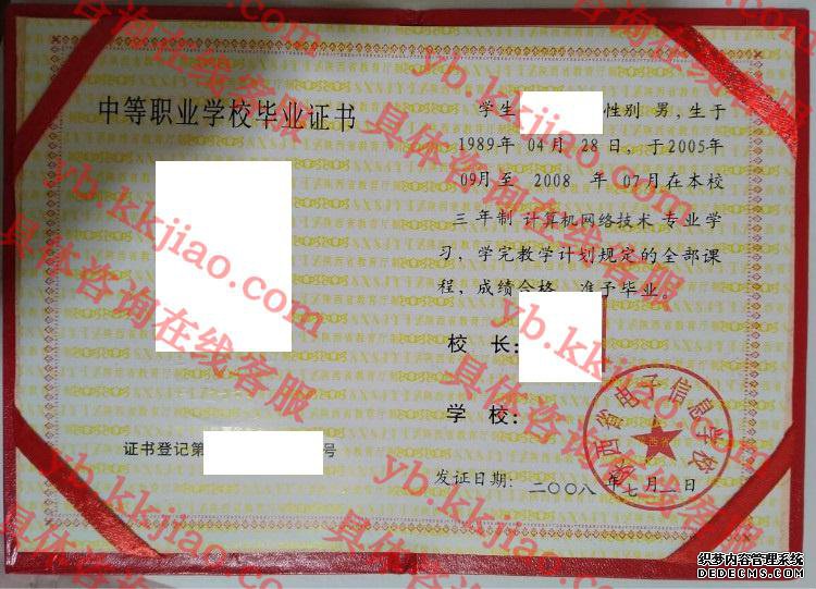 陕西省电子信息学校<a href='http://www.biyezhengyangben.net/' target='_blank'><u>毕业证样本</u></a>