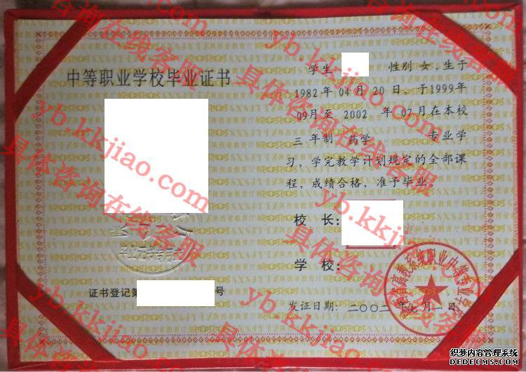 陕西省高教系统职业中等专业学校<a href='http://www.biyezhengyangben.net/' target='_blank'><u>毕业证样本</u></a>