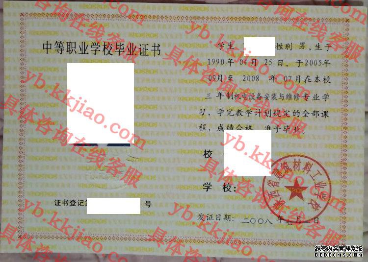 陕西省建筑材料工业学校<a href='http://www.biyezhengyangben.net/' target='_blank'><u>毕业证样本</u></a>