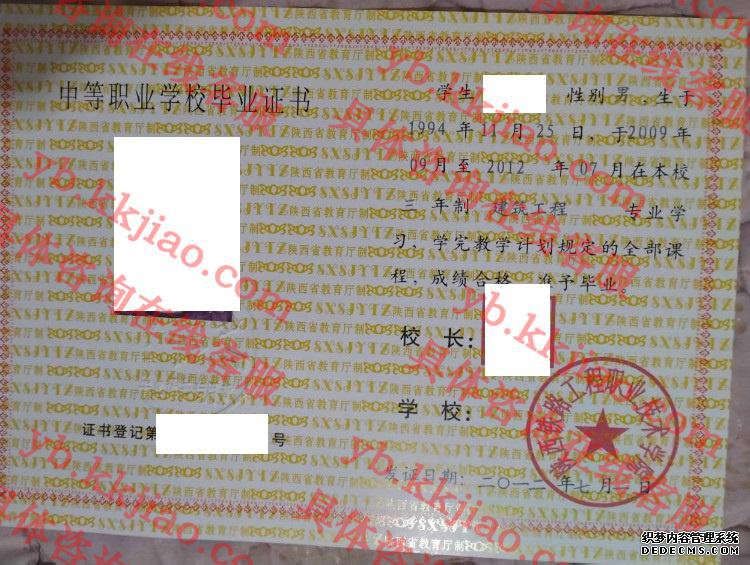 陕西铁路工程职业技术学院<a href='http://www.biyezhengyangben.net/' target='_blank'><u>毕业证样本</u></a>