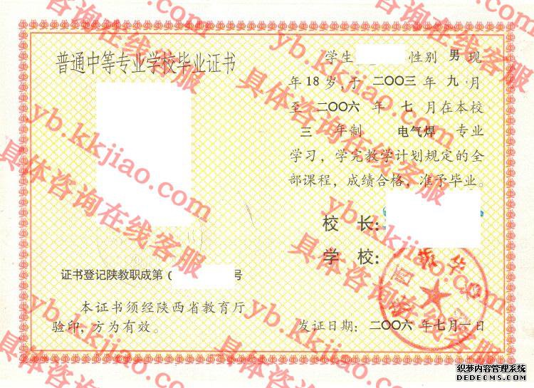 陕西振华学院<a href='http://www.biyezhengyangben.net/' target='_blank'><u>毕业证样本</u></a>