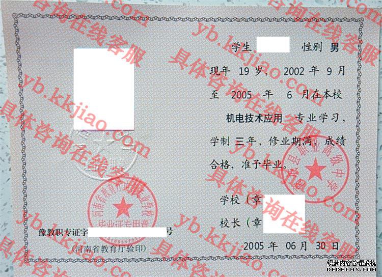 商城县职业高级中学<a href='http://www.biyezhengyangben.net/' target='_blank'><u>毕业证样本</u></a>