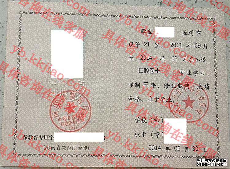 商丘卫生中等专业学校<a href='http://www.biyezhengyangben.net/' target='_blank'><u>毕业证样本</u></a>