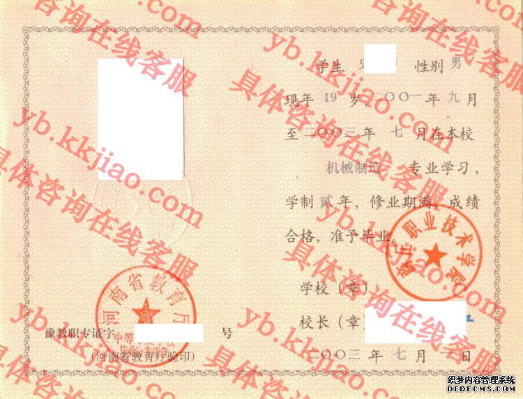 商丘职业技术学院<a href='http://www.biyezhengyangben.net/' target='_blank'><u>毕业证样本</u></a>