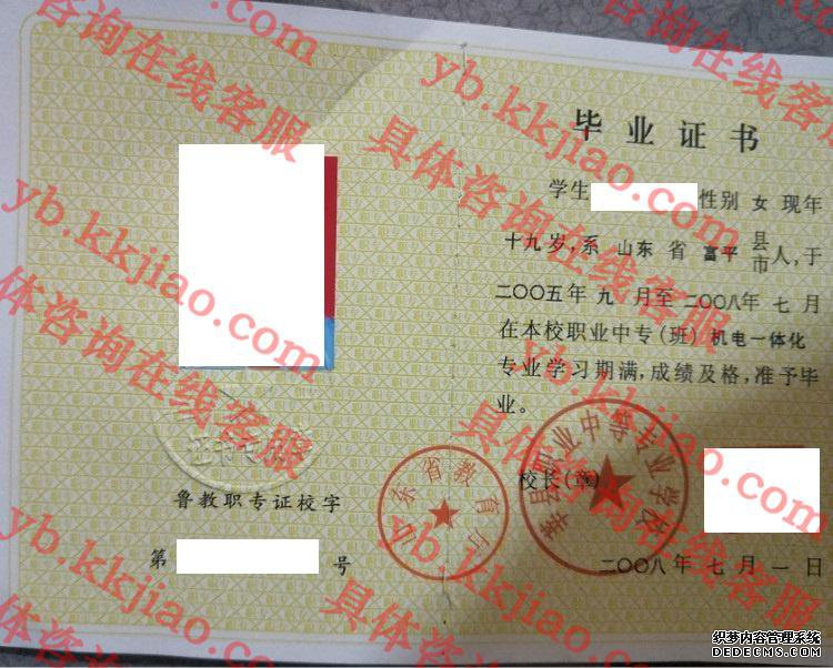 莘县职业中等专业学校<a href='http://www.biyezhengyangben.net/' target='_blank'><u>毕业证样本</u></a>