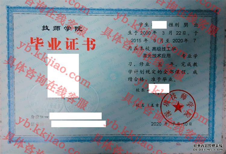 深圳技师学院<a href='http://www.biyezhengyangben.net/' target='_blank'><u>毕业证样本</u></a>