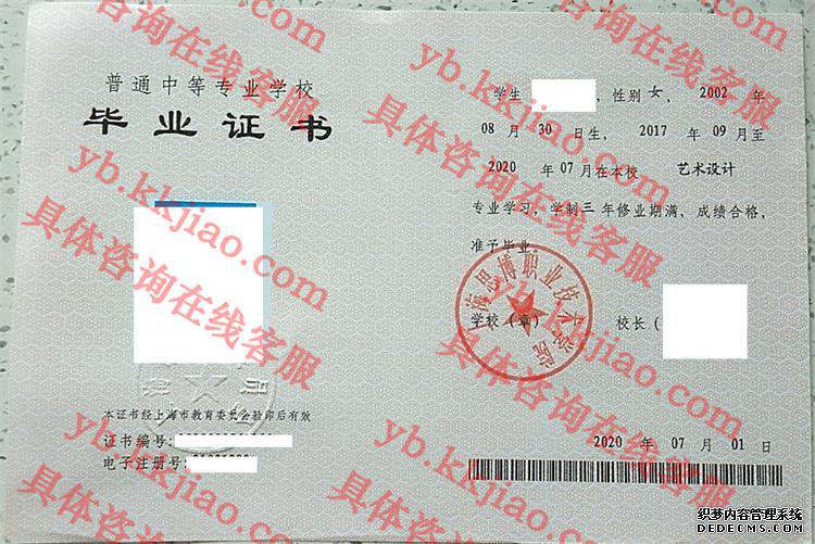 上海思博职业技术学院<a href='http://www.biyezhengyangben.net/' target='_blank'><u>毕业证样本</u></a>