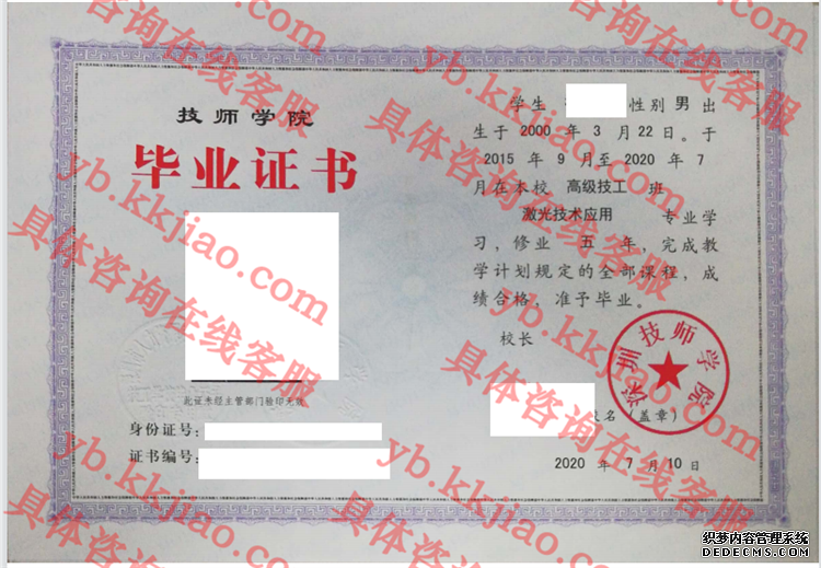 深圳技师学院<a href='http://www.biyezhengyangben.net/' target='_blank'><u>毕业证样本</u></a>