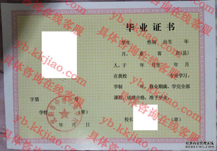 еרҵѧУ<a href='http://www.biyezhengyangben.net/' target='_blank'><u>ҵ֤</u></a>