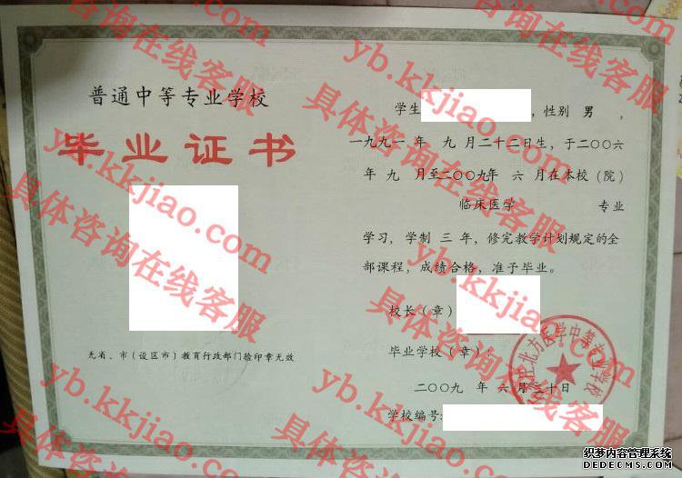 石家庄北方医学中等专业学校<a href='http://www.biyezhengyangben.net/' target='_blank'><u>毕业证样本</u></a>