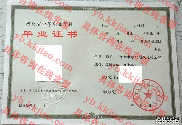 ʯׯеרҵѧУ<a href='http://www.biyezhengyangben.net/' target='_blank'><u>ҵ֤</u></a>