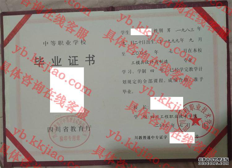 四川工程职业技术学院<a href='http://www.biyezhengyangben.net/' target='_blank'><u>毕业证样本</u></a>