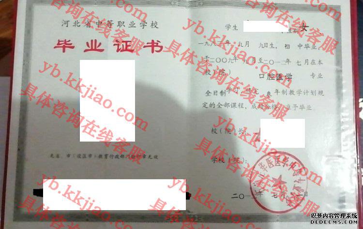 石家庄华医医学中等专业学校<a href='http://www.biyezhengyangben.net/' target='_blank'><u>毕业证样本</u></a>