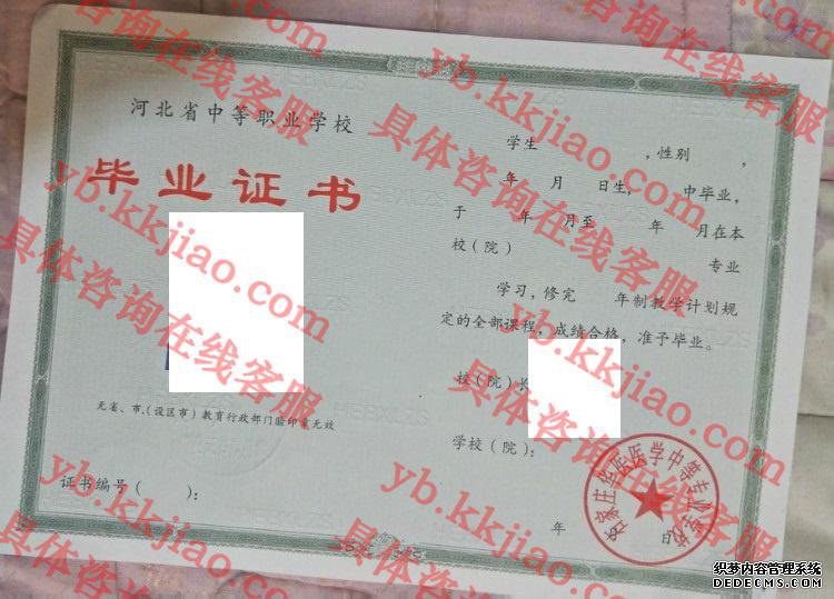 石家庄华医医学中等专业学校<a href='http://www.biyezhengyangben.net/' target='_blank'><u>毕业证样本</u></a>