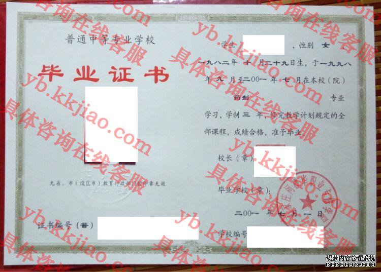 石家庄柯棣华职业专修学院<a href='http://www.biyezhengyangben.net/' target='_blank'><u>毕业证样本</u></a>