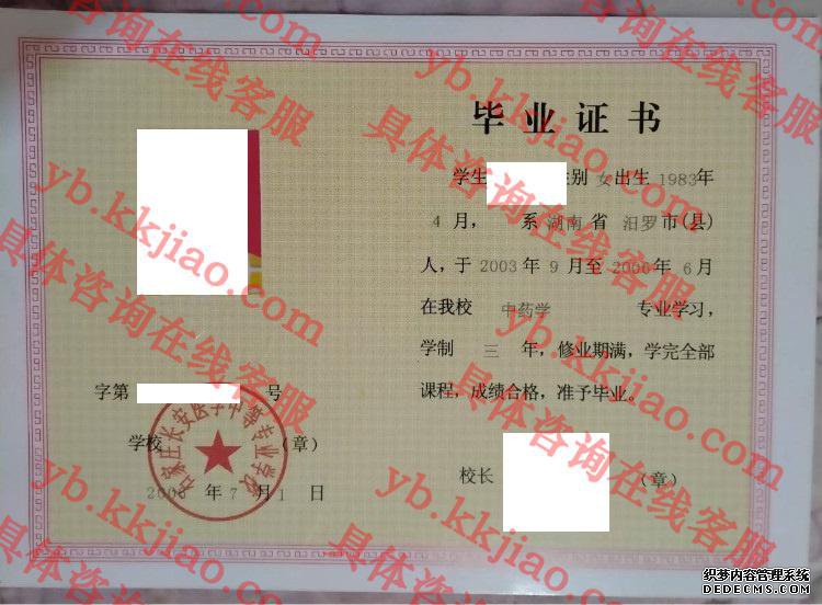 实践中长安医学中等专业学校<a href='http://www.biyezhengyangben.net/' target='_blank'><u>毕业证样本</u></a>