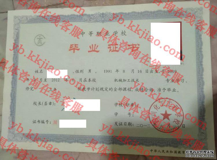 四川化工工程学校<a href='http://www.biyezhengyangben.net/' target='_blank'><u>毕业证样本</u></a>
