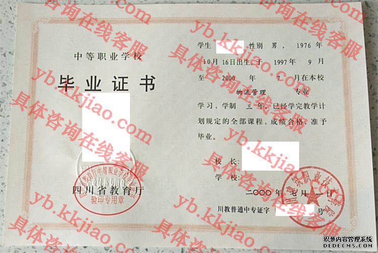 四川建筑职业技术学院<a href='http://www.biyezhengyangben.net/' target='_blank'><u>毕业证样本</u></a>