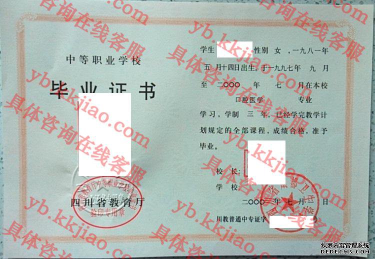 四川省成都卫生学校<a href='http://www.biyezhengyangben.net/' target='_blank'><u>毕业证样本</u></a>