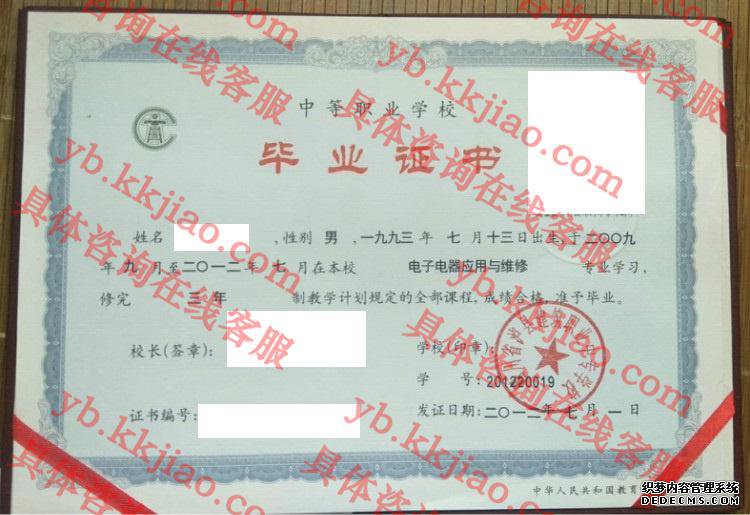 四川省泸县建筑职业中专学校<a href='http://www.biyezhengyangben.net/' target='_blank'><u>毕业证样本</u></a>