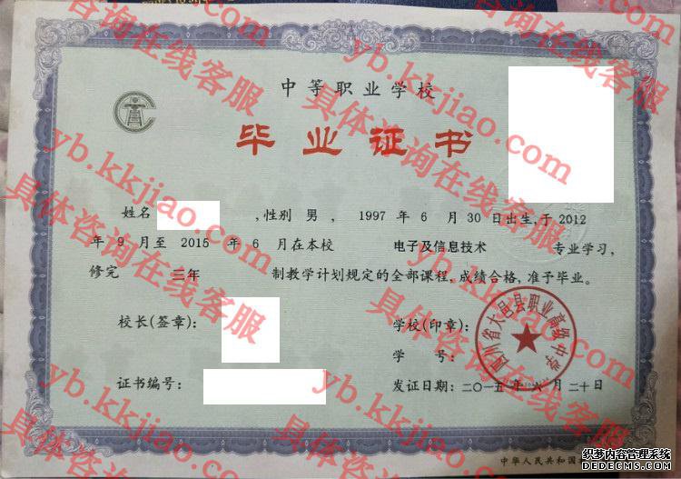 四川省大邑县职业高级中学<a href='http://www.biyezhengyangben.net/' target='_blank'><u>毕业证样本</u></a>