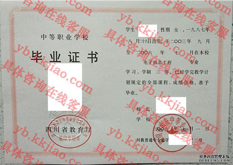 四川省南充中等专业学校<a href='http://www.biyezhengyangben.net/' target='_blank'><u>毕业证样本</u></a>
