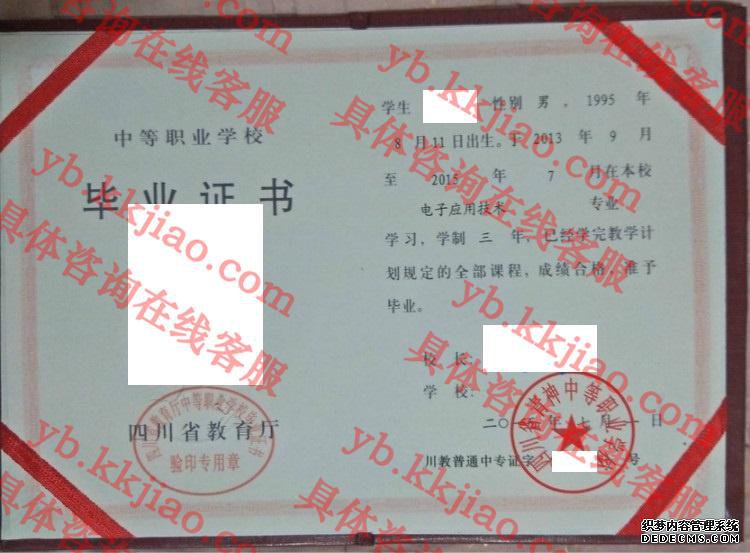 四川省青神中等职业学校<a href='http://www.biyezhengyangben.net/' target='_blank'><u>毕业证样本</u></a>