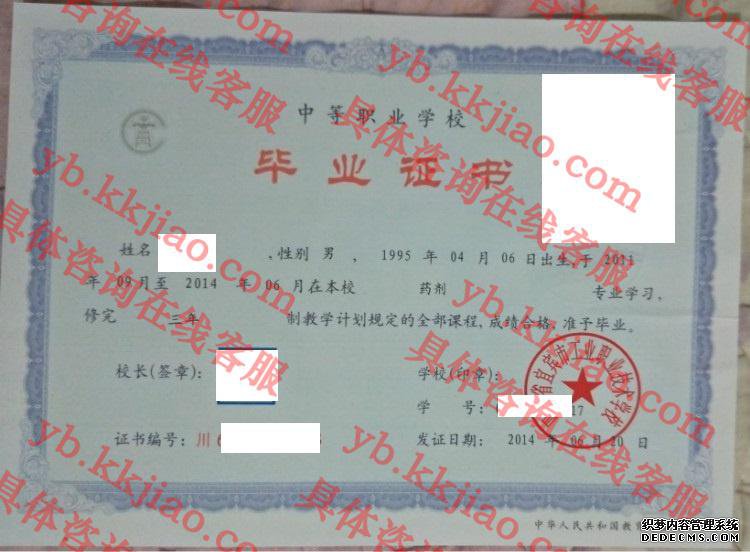 四川省宜宾市工业职业技术学校<a href='http://www.biyezhengyangben.net/' target='_blank'><u>毕业证样本</u></a>