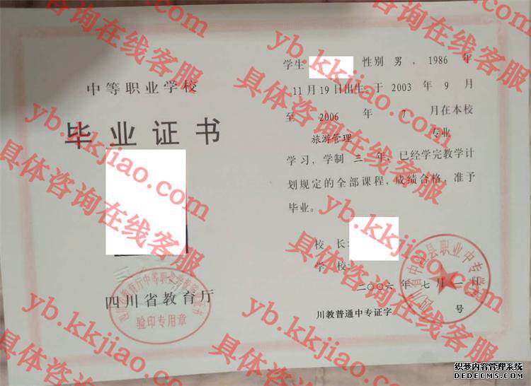 四川省中江县职业中专学校<a href='http://www.biyezhengyangben.net/' target='_blank'><u>毕业证样本</u></a>