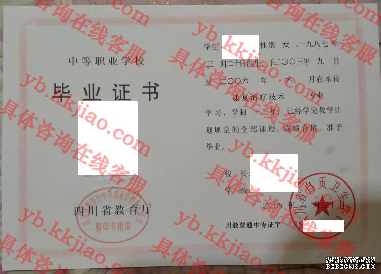 四川省自贡卫生学校<a href='http://www.biyezhengyangben.net/' target='_blank'><u>毕业证样本</u></a>