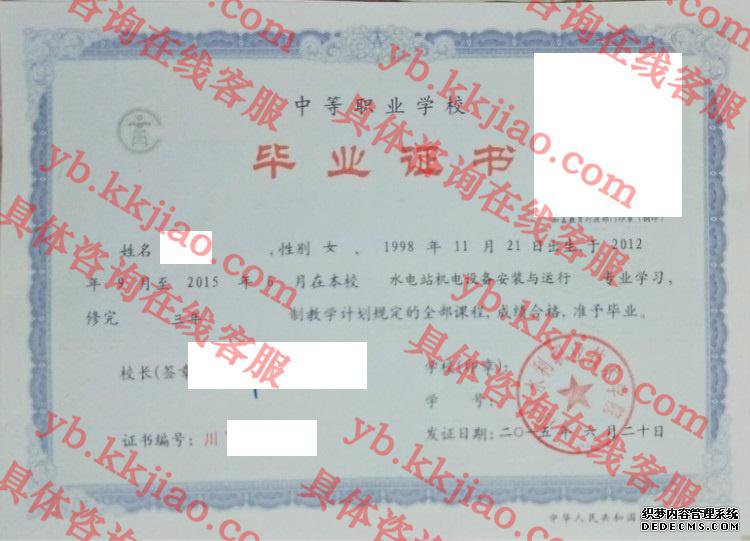 四川水利职业技术学院<a href='http://www.biyezhengyangben.net/' target='_blank'><u>毕业证样本</u></a>