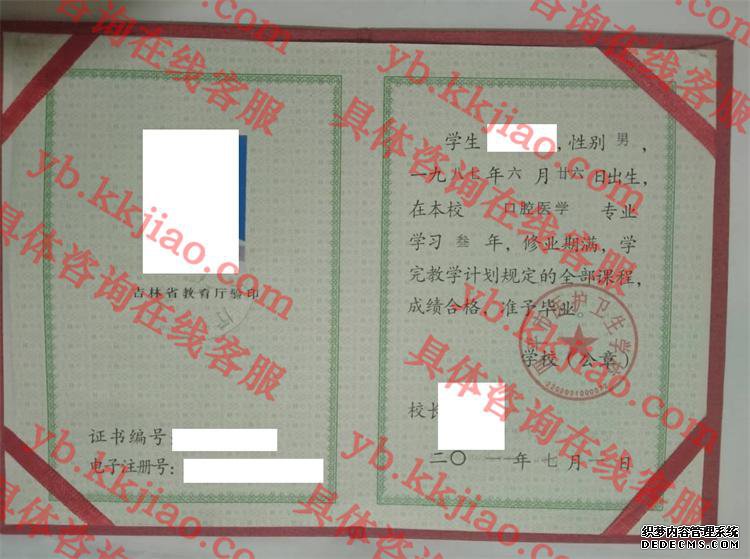 四平市医护卫生学校<a href='http://www.biyezhengyangben.net/' target='_blank'><u>毕业证样本</u></a>