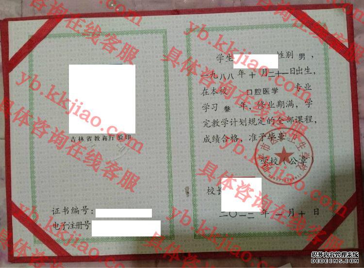 四平市医护卫生学校<a href='http://www.biyezhengyangben.net/' target='_blank'><u>毕业证样本</u></a>