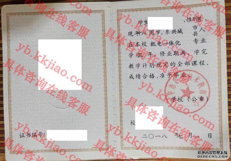 四平市职业技术教育中心<a href='http://www.biyezhengyangben.net/' target='_blank'><u>毕业证样本</u></a>
