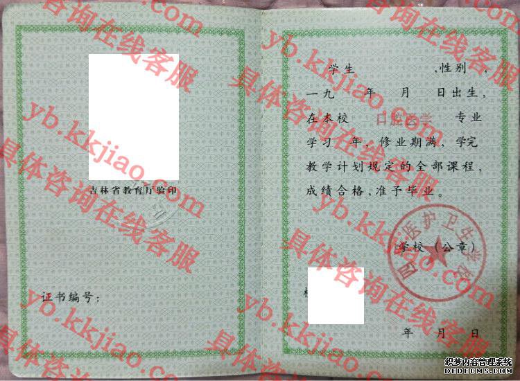 四平医护卫生学校<a href='http://www.biyezhengyangben.net/' target='_blank'><u>毕业证样本</u></a>