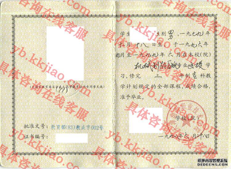 天津渤海职业技术学院<a href='http://www.biyezhengyangben.net/' target='_blank'><u>毕业证样本</u></a>