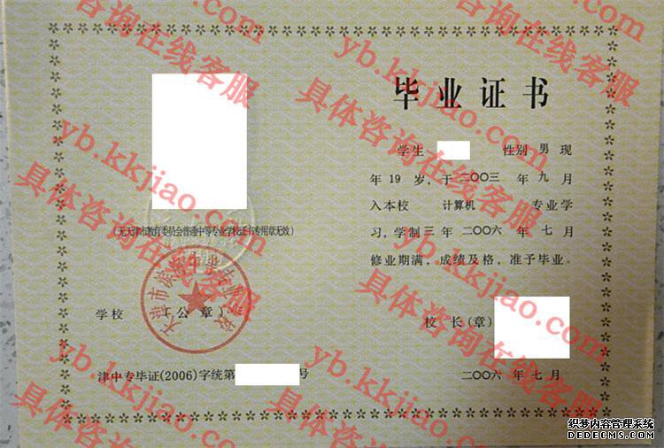 天津市滨海中等专业学校<a href='http://www.biyezhengyangben.net/' target='_blank'><u>毕业证样本</u></a>