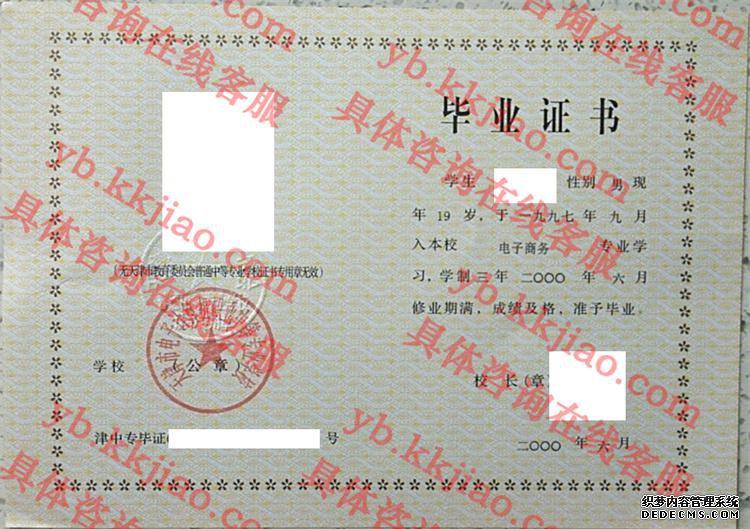 天津市电子计算机职业中等专业学校<a href='http://www.biyezhengyangben.net/' target='_blank'><u>毕业证样本</u></a>