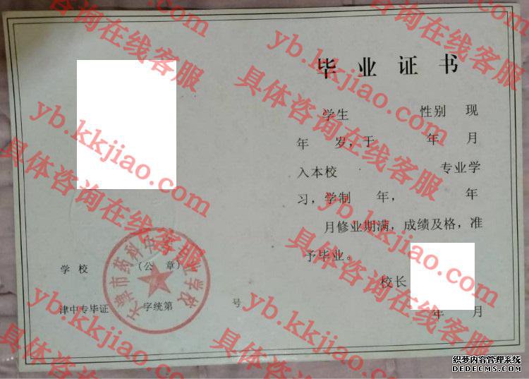 天津市药科中等专业学校<a href='http://www.biyezhengyangben.net/' target='_blank'><u>毕业证样本</u></a>
