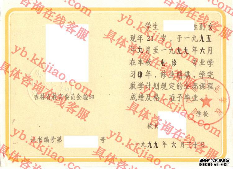 通化市卫生学校<a href='http://www.biyezhengyangben.net/' target='_blank'><u>毕业证样本</u></a>