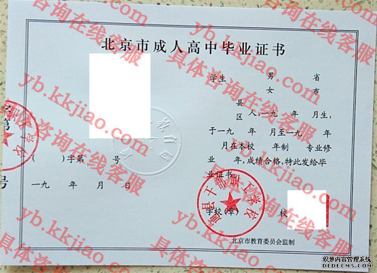 通县干部职工学校<a href='http://www.biyezhengyangben.net/' target='_blank'><u>毕业证样本</u></a>