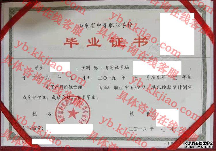 潍坊市新航科技职业中等专业学校<a href='http://www.biyezhengyangben.net/' target='_blank'><u>毕业证样本</u></a>