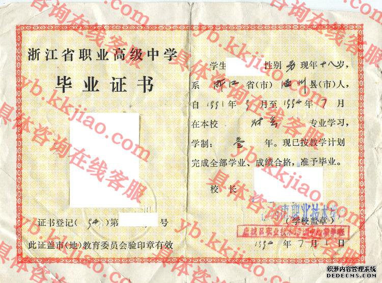 温州市职业技术学校<a href='http://www.biyezhengyangben.net/' target='_blank'><u>毕业证样本</u></a>