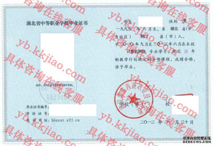 武汉市东西湖职业技术学校<a href='http://www.biyezhengyangben.net/' target='_blank'><u>毕业证样本</u></a>